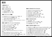 画像をギャラリービューアに読み込む, SXSW Japan公式 SXSW2025日本語レポート(PDF形式)