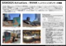 画像をギャラリービューアに読み込む, SXSW Japan公式 SXSW2025日本語レポート(PDF形式)