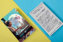 画像をギャラリービューアに読み込む, 未来予報カード 入門セット | 「未来のコンパス」「未来のしごと」「未来のおだい」3点セット